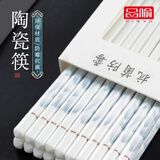 品喻（PINYU）陶瓷筷子景德镇正品家用可进洗碗机高档防霉筷抗菌耐高温食品级