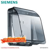 西门子（SIEMENS）开关插座防水盒 螺丝固定 暗装面板防溅盒 透明黑(可90°悬停)