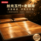 京东京造头层竹青高端丝光竹席【可折叠双面可用】凉席双人夏天单席1.8米