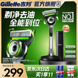 吉列极光刀1刀架4刀头 差旅便携 5层刀片 手动 剃刮胡须刀 去油款 奥迪F1合作品牌 京东自营非吉利 防刮伤免须泡
