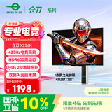 泰坦军团24.5英寸双侧入光屏 425Hz HDR600 FastIPS 硬件低蓝光 DyDs0.3ms 云上舞白 电竞显示器 仓刀X256K