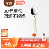 世喜儿童不锈钢勺宝宝训练勺1岁自主进食勺子元宝勺热带橙餐具单只装