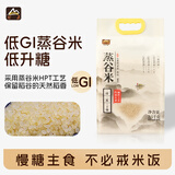 甸禾蒸谷米5斤（饱腹优质大米 熟米 五谷杂粮代餐饱腹主食大米）