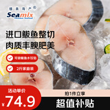 禧美海产韩国进口鲅鱼 原切段 净重2斤装（内含2袋）马鲛鱼 鲅鱼水饺