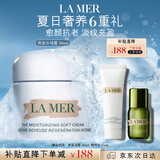 海蓝之谜（LA MER）奇迹云绒霜30ml修护紧致面霜护肤品套装化妆品礼盒生日礼物送女友
