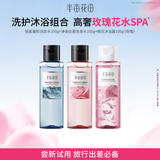 半亩花田玫瑰100g+雪松100g+鲜花沐浴露100g（玫瑰）