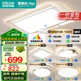 四季沐歌普瑞护眼led客厅灯吸顶灯简约北欧风中山灯具白银套餐