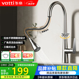 华帝（VATTI）厨房水龙头冷热 天鹅颈不锈钢三模抽拉式洗菜盆龙头062PC-001