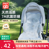 好孩子婴儿推车凉席垫冰丝夏季宝宝推车坐垫子通用新生儿童安全座椅凉席 【升级10孔/凉爽透气/车型通用】花园城堡冰丝席 A类标准/专柜发货