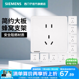 西门子（SIEMENS） 开关插座面板 墙壁大板二三插暗装 致典系列雅白色 正五孔10只量贩装