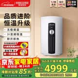 斯宝亚创【德国百年品牌】进口欧式民宿卫生间即热式电热水器速热恒温小型变频家用热水器220V洗澡世创电能  8KW 京仓速发【智能恒温 变频节能】
