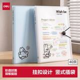得力（deli）40页A4飞盘扣资料收纳册 试卷文件收纳袋 插页文件夹简笔插画产检孕检收纳册PQ345_40白色