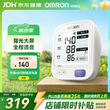 欧姆龙（OMRON）上臂式电子血压计血压仪家用 语音播报 大屏显示U725A