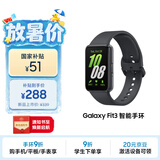 三星 Samsung【国家补贴】Fit3 智能手环/运动手环1.6英寸AMOLED大屏 水墨黑 男女手环