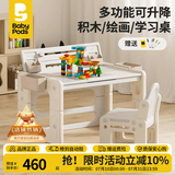babypods儿童积木桌游戏桌宝宝学习桌1-3-6岁可升降桌椅幼儿园吃饭玩具桌 积木+绘画板+100颗滑道积木