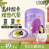 五谷磨房高纤魔芋代餐粉五谷杂粮速食早餐粉546g