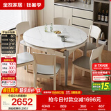 全友家居 现代简约多功能可伸缩岩板餐桌椅子组合客餐厅家用吃饭桌子
