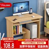 雅美乐电脑桌台式带主机位电脑桌家用卧室小户型简易电脑桌书桌学习桌子