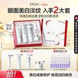 欧诗漫（OSM）珍珠白洁面水乳精华面霜护肤品套装补水美白淡斑生日礼物送女友