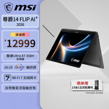 微星（MSI）尊爵14 Flip AI+ 酷睿UltraX7 358H全能本商务办公轻薄笔记本电脑(14英寸 32G 1T OLED)触控翻转屏