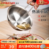 凌丰雅致奶锅不锈钢汤锅奶锅煎锅炒锅小煮锅无涂层辅食锅电磁炉燃气用 泼油锅（无盖） 12cm