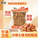 黄飞红（HUANGFEIHONG）卤煮花生香辣味618g带壳花生水煮花生下酒菜花生米