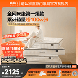 喜临门白骑士乳胶黄麻床垫 轻音独袋弹簧床垫双人席梦思 plus版【全网爆款/双睡感】-厚25CM 1.8*2.2米