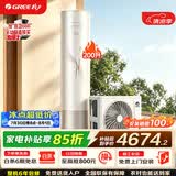 格力（GREE）御锦空气能热水器家用200升变频 超一级能效WiFi智控 纯热泵节能省电SXT200LCJW/Y1-1j家电补贴