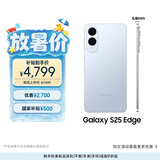 三星Samsung Galaxy S25 Edge 5.8mm超薄旗舰手机 骁龙8至尊版 AI拍照手机 12GB+256GB 钛蓝
