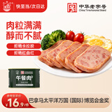 北戴河（BDH）午餐肉罐头即食露营火锅泡面伴侣中华老字号家庭常备随身携带