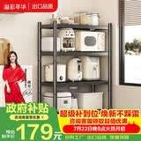 溢彩年华厨房置物架落地烤箱架货架储物架多层收纳架【70*40*135cm】6141