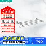 汉斯格雅罗格斯系列镀铬浴室双层浴巾架600mm毛巾杆41720007