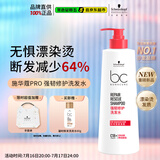 施华蔻专业施华蔻PRO强韧修护洗发水500g烫染修滋养润发蛋白护理无硅油洗护