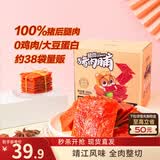 三只松鼠猪肉脯500g原味靖江风味猪肉干休闲零食整箱量贩装团购送礼