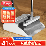 美丽雅扫把簸箕家用折叠扫地笤扫帚撮箕不粘头发软毛神器垃圾铲两件套装