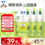 狮王（Lion）趣净泡沫洗手液青芒香200ml*3抑菌儿童泡泡补充装护手家庭进口