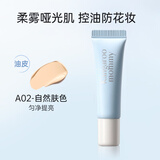 袋鼠妈妈彩妆旅行装备孕妇女粉底液唇膏气垫小样试用体验便携装专用化妆品 粉底液丝绒版A02