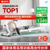 麦瑞克（MERACH）划船机家用智能调阻磁控健身器材室内有氧无氧运动Q1 MRSRM53163W