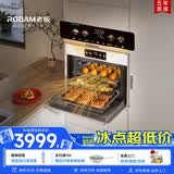 老板（Robam）【双探针温湿双控】盐系C90A-G1 海盐白 电烤箱 家用嵌入式蒸烤箱一体机 55L搪瓷