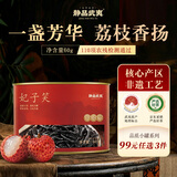 静品武夷红茶武夷桐木关妃子笑60g 天然荔枝香 自饮办公居家待客口粮茶