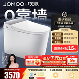 九牧（JOMOO）无界S7智能马桶家用马桶无极坑距坐便器自动翻盖男士小冲除菌水洗 【无界Max】防溅开圈发泡+男士自动小冲 坑距免测量（280-400范围内）