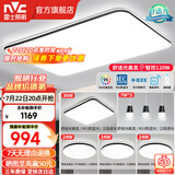 雷士（NVC）吸顶灯客厅灯简约现代LED照明灯具全屋套餐卧室灯-光鸿 【舒适光】智控客厅4室2厅餐吊灯