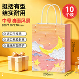 益好 礼品袋 10只装  中号手提袋高级感生日牛皮纸袋伴手礼购物袋零食袋送老师礼品袋 中号油画风景10只