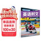 快捷英语时文阅读理解中考31期【26年最新版】阅读理解完形填空任务型阅读短文填空语法填空
