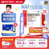 澳诺 葡萄糖酸钙锌口服溶液 5ml*36支*10盒装 锌 液体钙 葡萄糖酸锌口服溶液 儿童钙 钙片 葡萄糖酸锌 葡萄糖酸钙