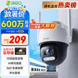 360室外摄像头6 6MP版600万超清像素家用无线监控器手机远程监控宠物户外家庭监控高清防水夜视