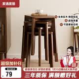 家逸实木凳子家用可叠放小板凳加厚结实餐桌凳客厅椅子创意方凳
