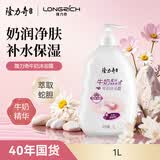 隆力奇牛奶润肤沐浴露清洁肌肤保湿1L