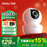 乐橙（IMOU）监控摄像头家用 室内高清wifi无线智能监控器 手机APP远程控制查看360度无死角带夜视全景旋转云台 400万TA3红外夜视【热卖爆款】 官方标配无卡