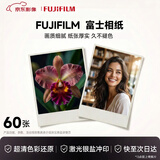 世纪开元 洗照片LOMO拍立得效果相片冲印 晒手机照片富士绒面 3英寸60张